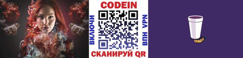 продажа наркотиков  Кингисепп  Кодеиновый сироп Lean Purple Drank 