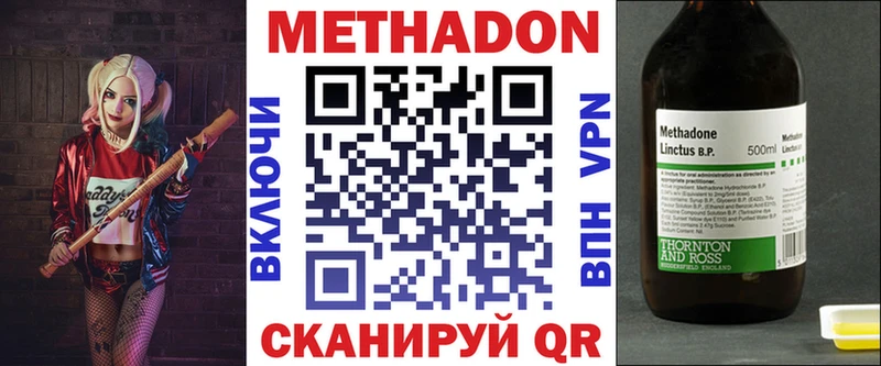 продажа наркотиков  даркнет телеграм  МЕТАДОН белоснежный  Кингисепп 